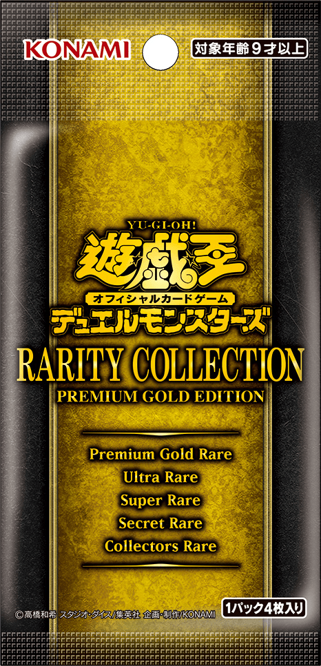 Rarity Collection Premium Gold Edition cover