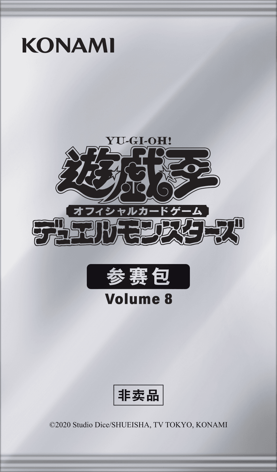 Entry Pack Volume 8 cover