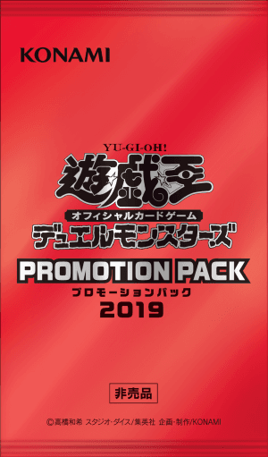 Promotion Pack 2019 cover