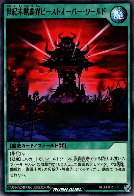 Apocalypse - Beast Over World