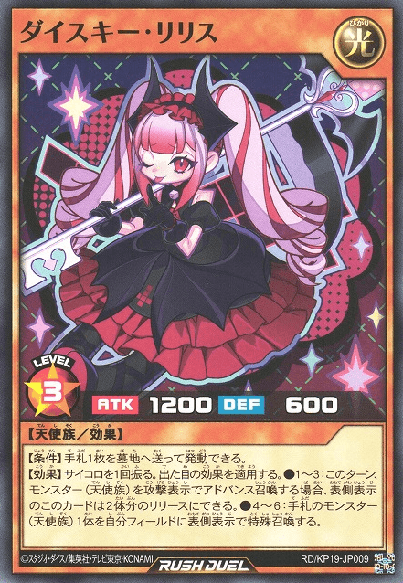Dice Key Lilith