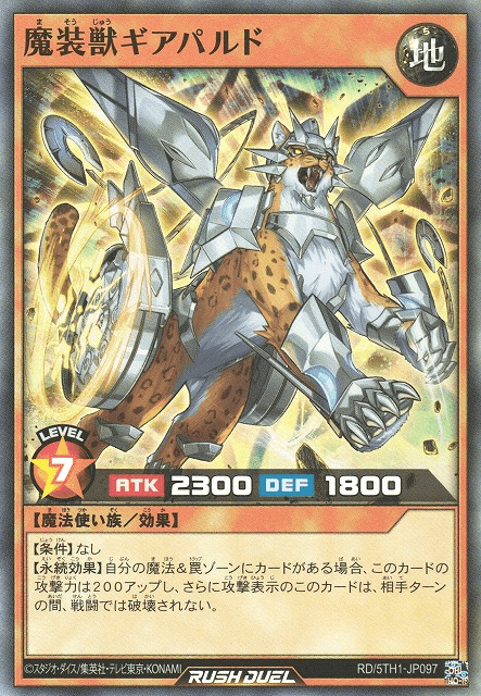 Gearpold the Magically Armored Beast