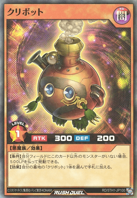 Kuribot