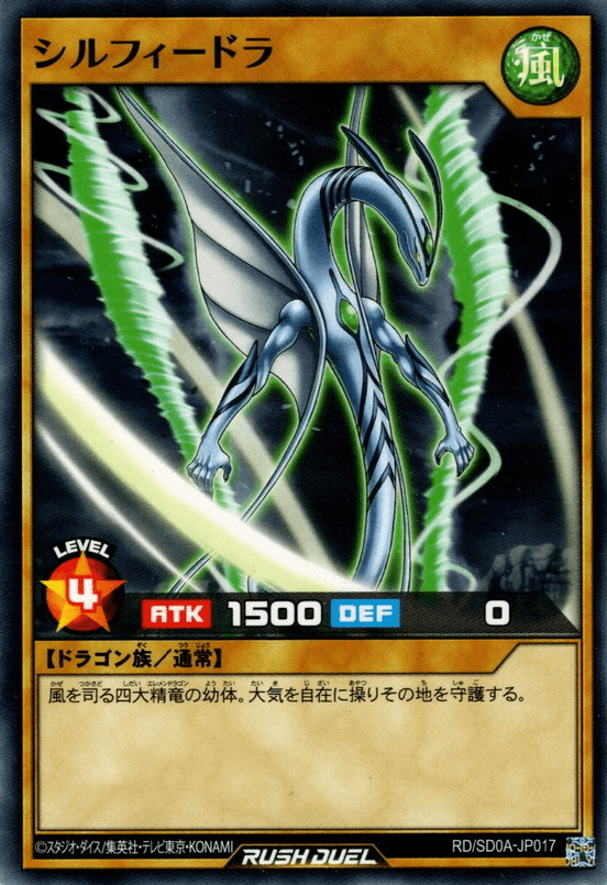 Sylphidra