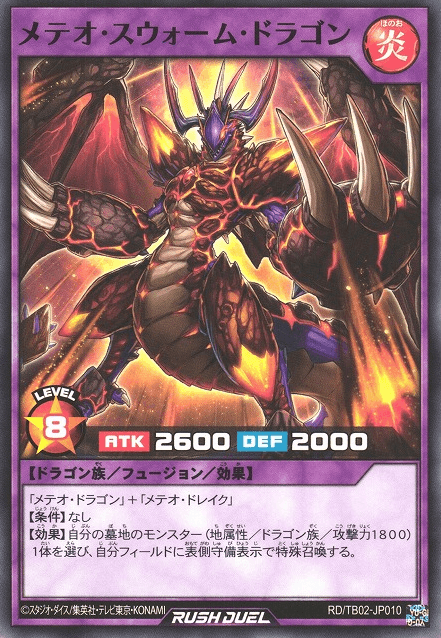 Meteor Swarm Dragon