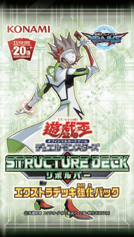Structure Deck: Revolver Extra Deck Enhancement Pack cover