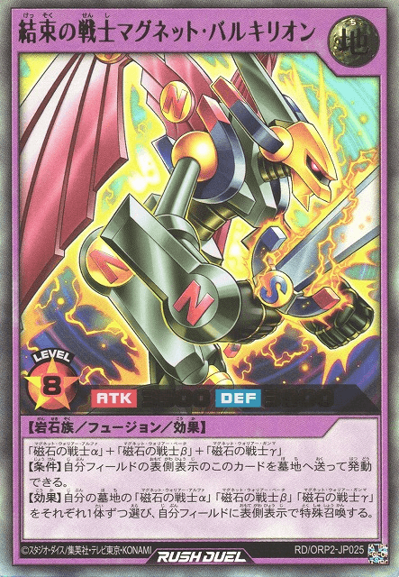 Valkyrion the Unity Warrior