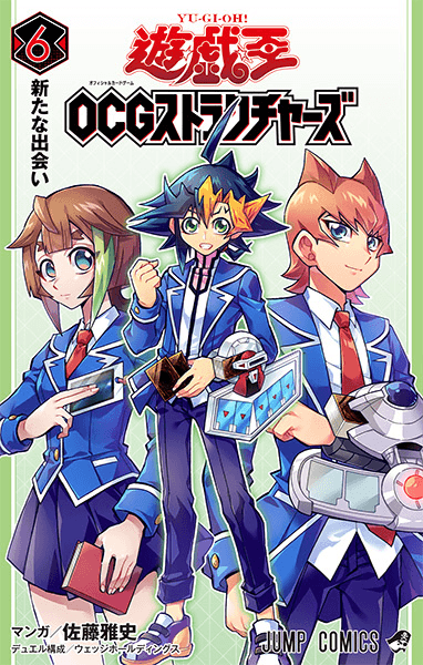 Yu-Gi-Oh! OCG Structures Volume 6 cover