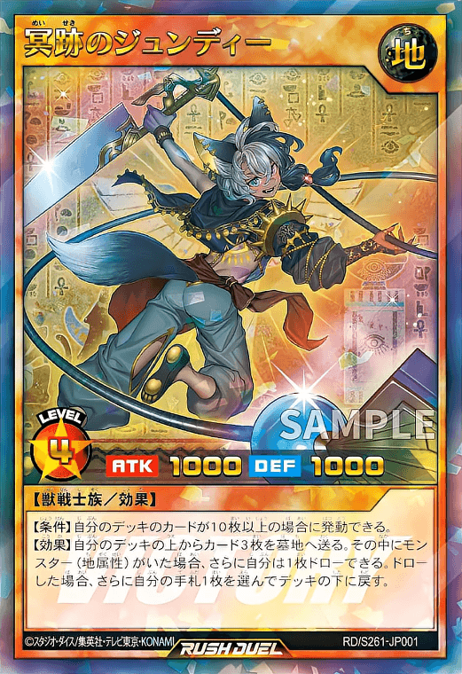 Gunde of the Monumenthes — artwork 3 of 3