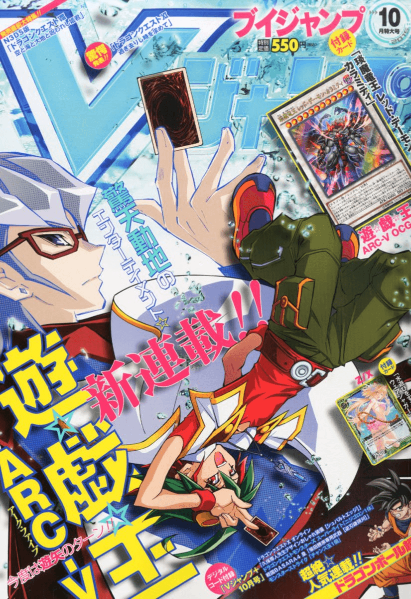 V Jump October 2015 promotional card cover