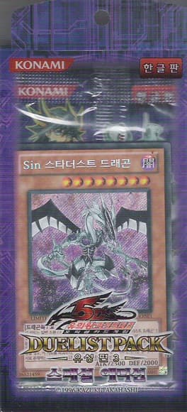 Duelist Pack: Yusei Fudo 3 Special Edition cover