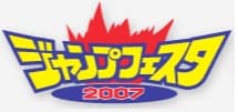 Jump Festa 2007 promotional cards cover