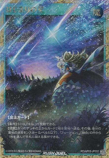 Star of Beginning — artwork 2 of 2