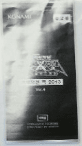 Promotion Pack 2013 Vol.4 cover