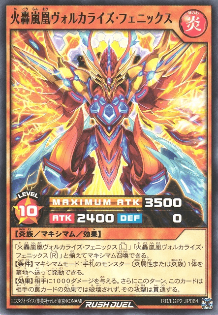 Roaring Firestorm Volcalize Phoenix