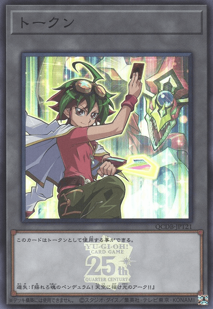 Token (Yuya and Odd-Eyes Pendulum Dragon) — artwork 2 of 2