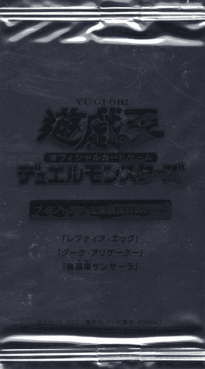 V Jump Fall 2020 subscription bonus cover