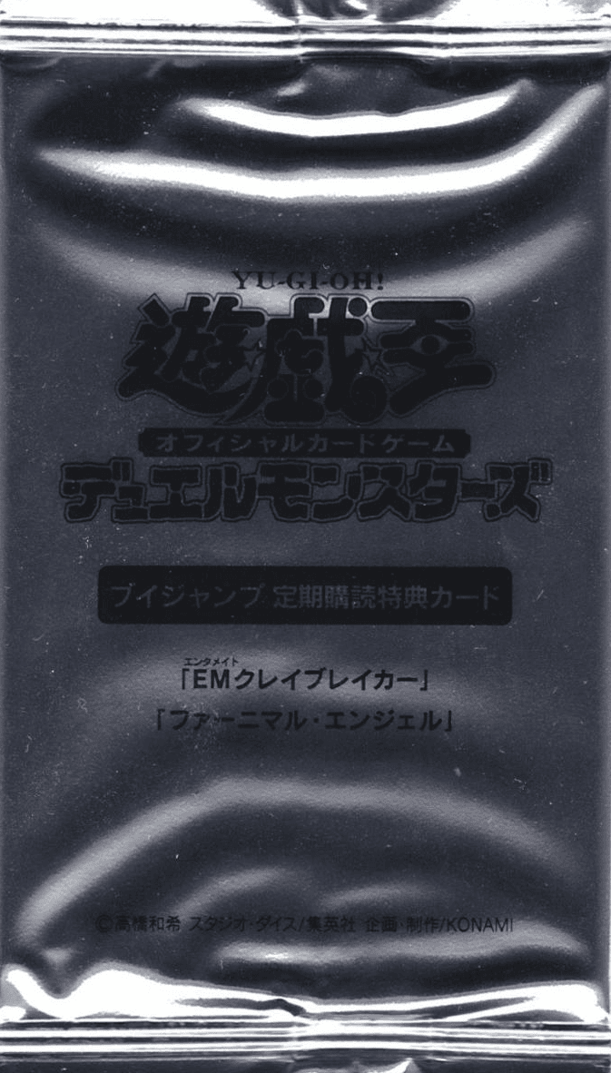 V Jump Spring 2018 subscription bonus cover