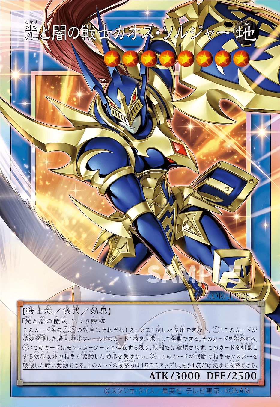 Black Luster Soldier - Soldier of Light and Darkness — artwork 2 of 4
