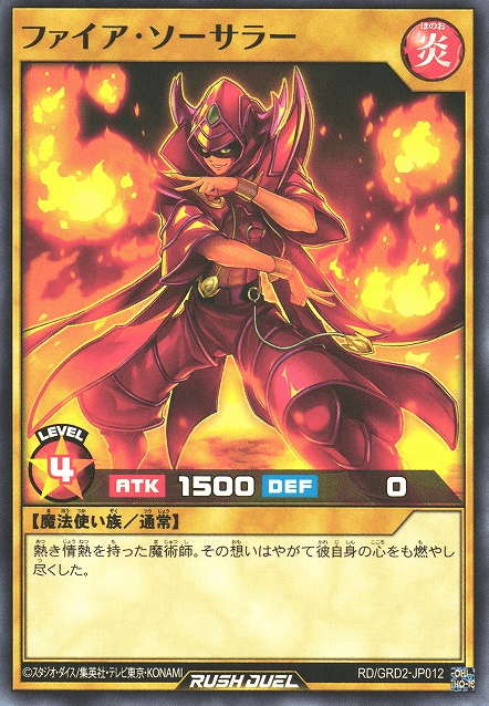 Flare Sorcerer