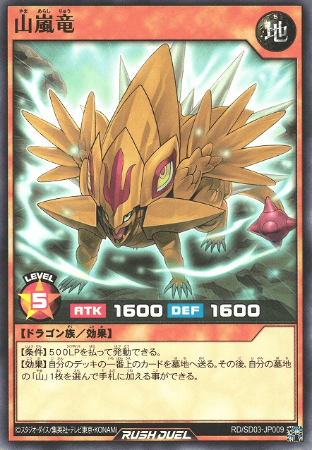 Porcupine Dragon