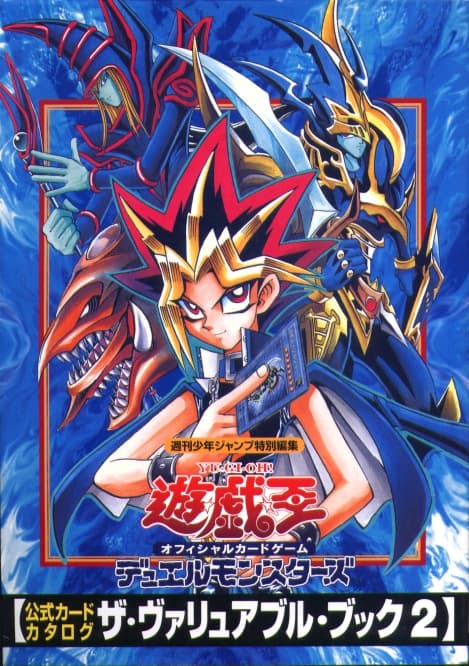 The Valuable Book 2 cover