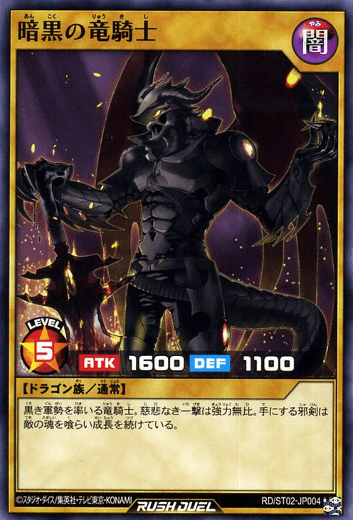 Dragon Knight of Darkness