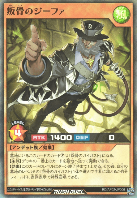 Geefor the Defiant Soul