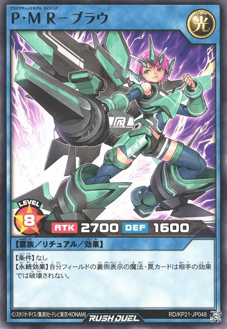 Plasmatic Model Rising Blau