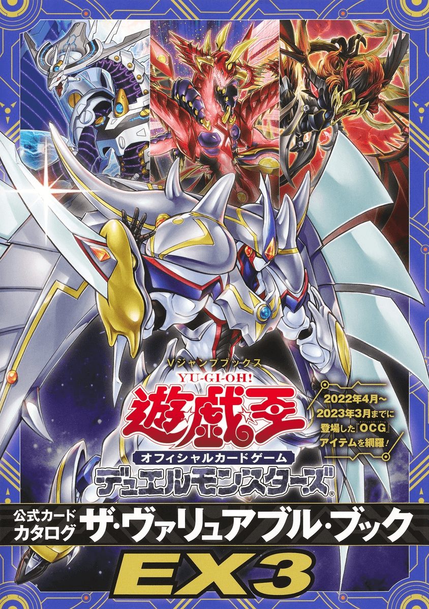 The Valuable Book EX 3 promotional cards cover