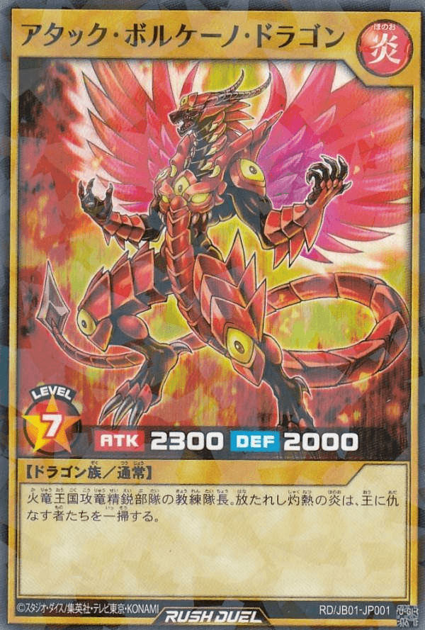 Volcano Attack Dragon