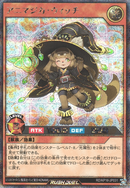 Animagica Witch — artwork 2 of 2