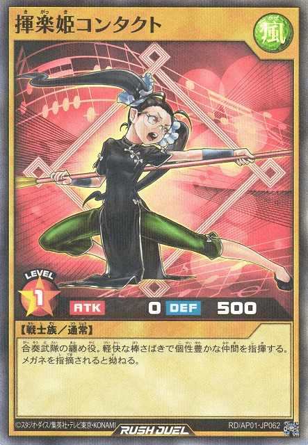 Boton the Music Princess — artwork 3 of 3