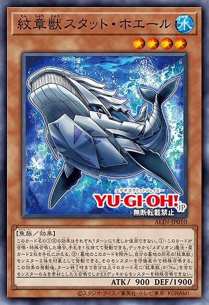 Heraldic Beast Stad Whale
