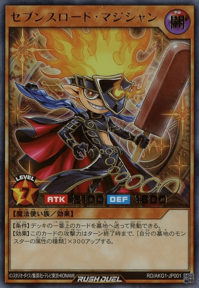 Sevens Road Magician — artwork 2 of 7