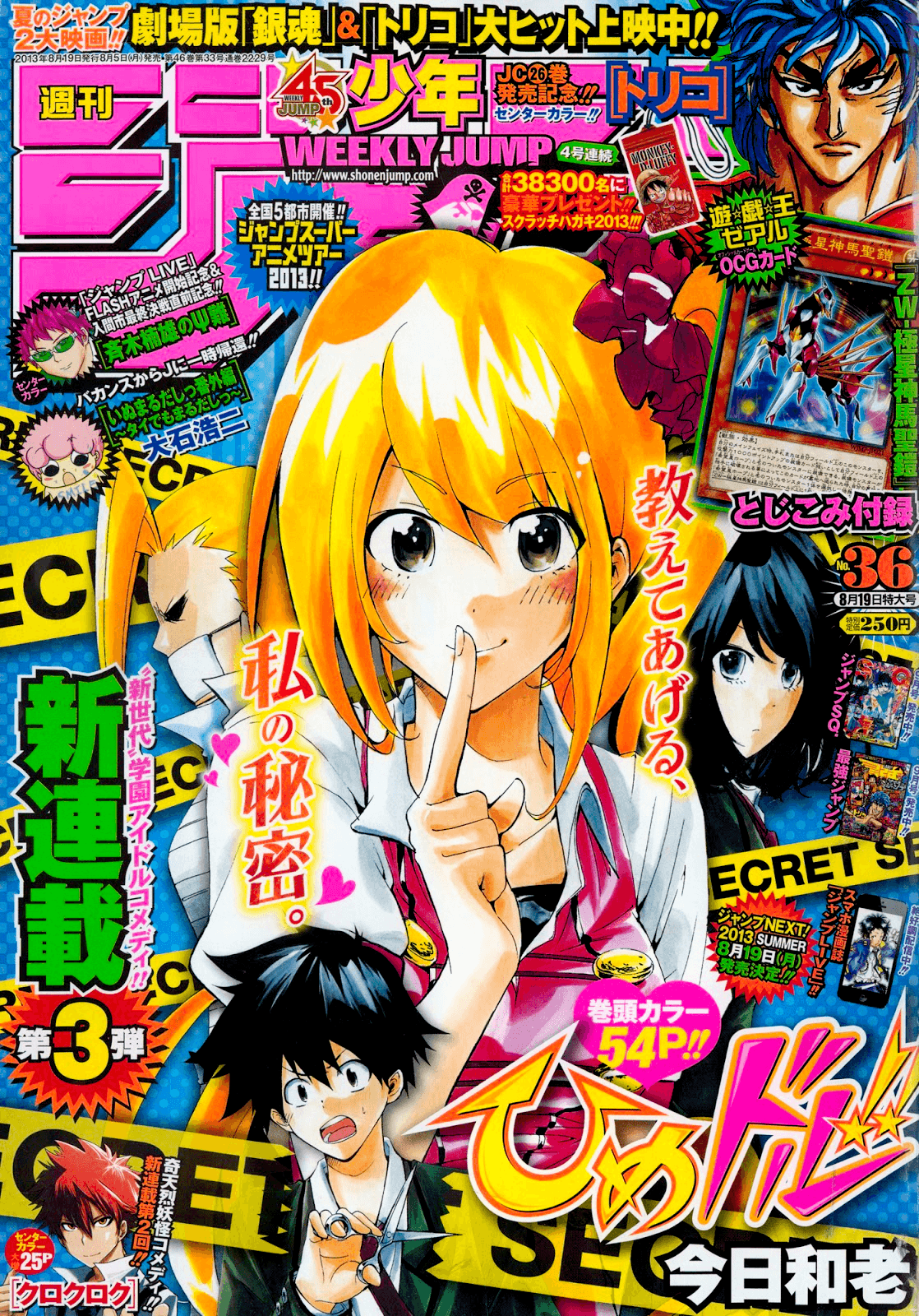 Weekly Shōnen Jump 2013, Issue 36 cover