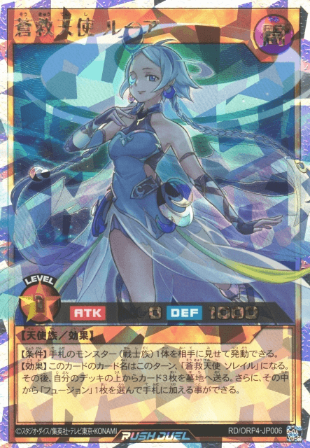Lua, the Fairy of Skysavior — artwork 2 of 2