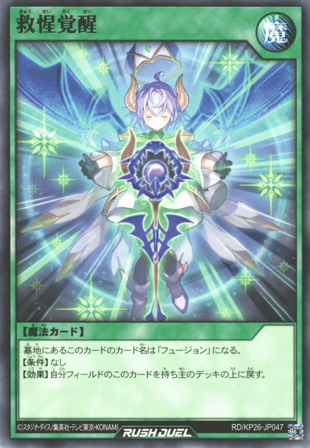 Star Protector Awakening