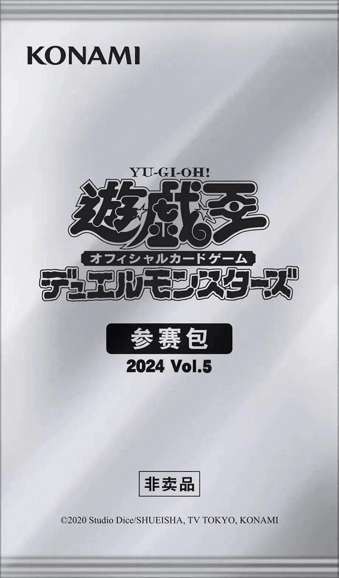 Entry Pack 2024 Vol.5 cover
