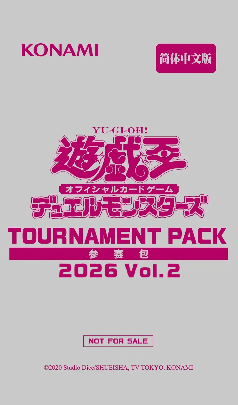 Tournament Pack 2026 Vol.2 (Simplified Chinese) cover