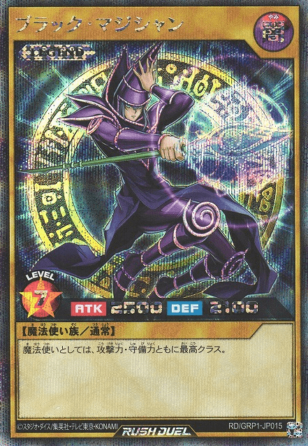 Dark Magician (Rush Duel) — artwork 2 of 4