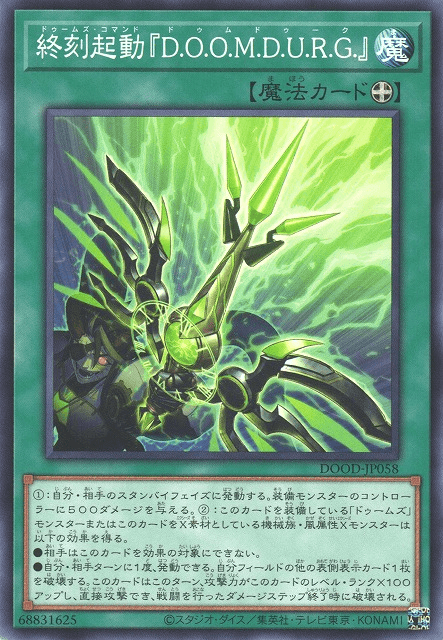 DoomZ Command "D.O.O.M.D.U.R.G."