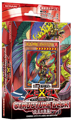 Structure Deck: Onslaught of the Fire Kings cover