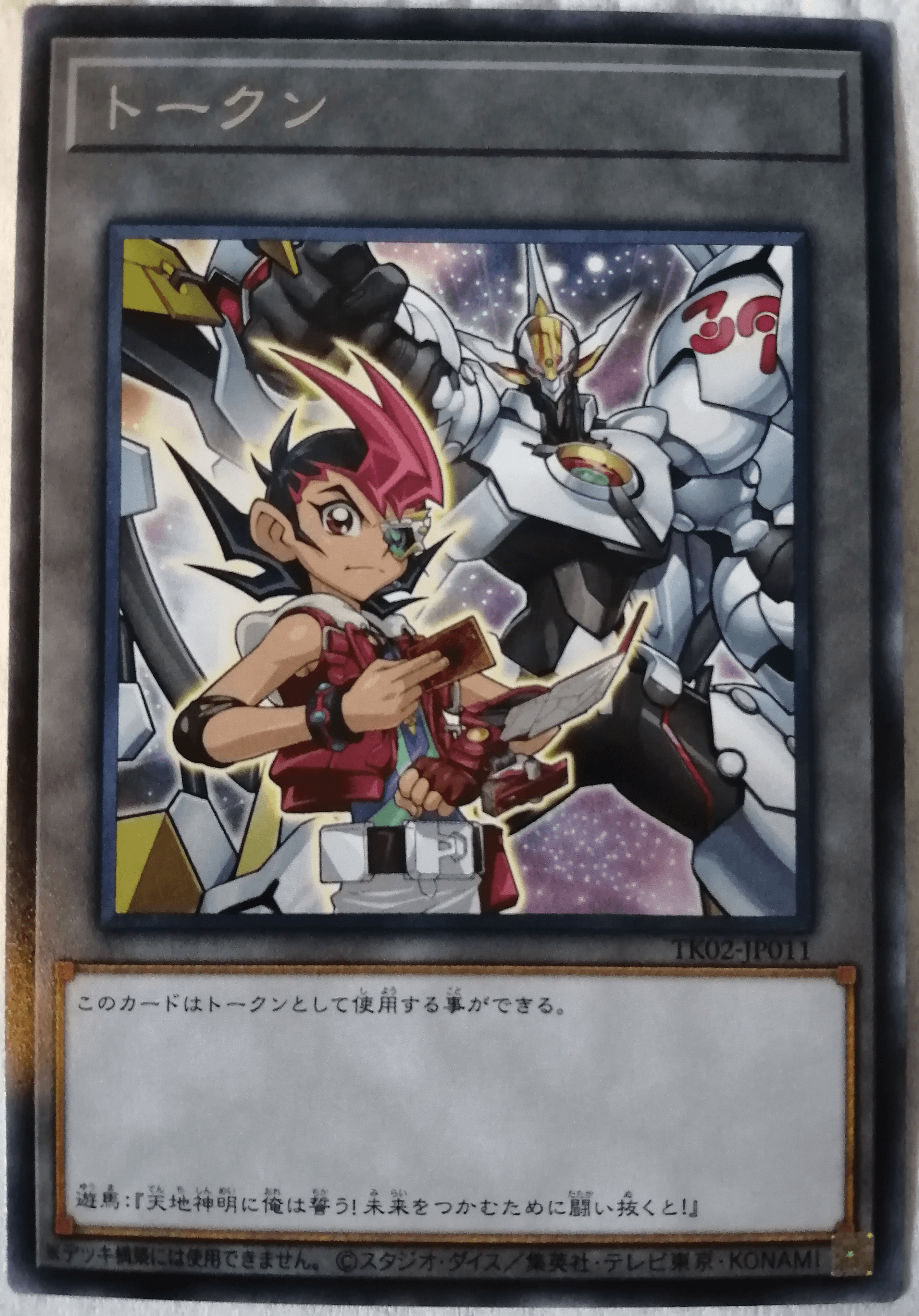Token (Yuma and "Number 39: Utopia Beyond")