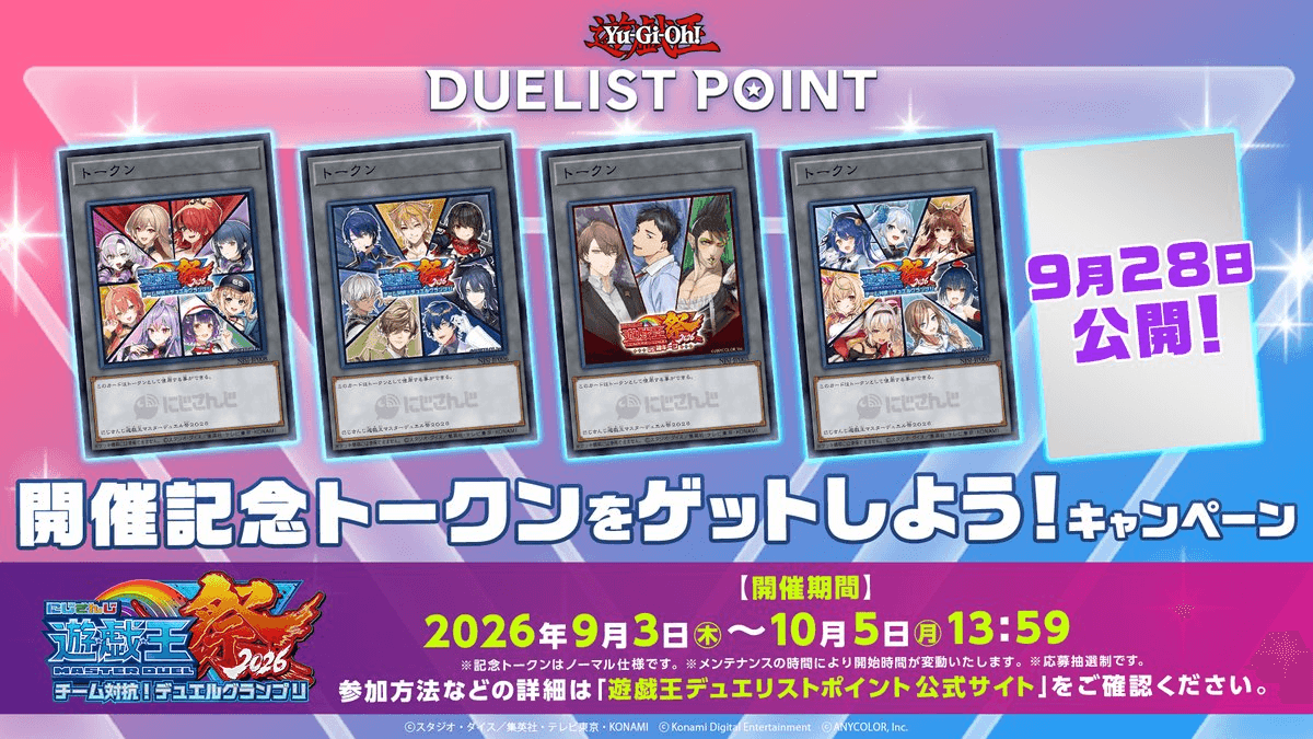 Get "Nijisanji Yu-Gi-Oh! Master Duel Festival 2026" Celebration Tokens! Campaign cover