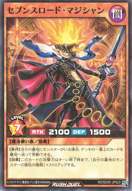 Sevens Road Magician
