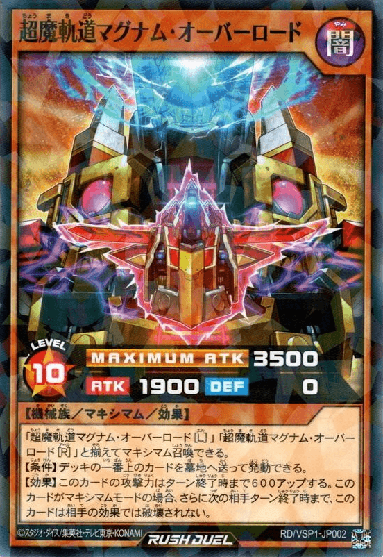 Supreme Railartillery Magnum Overlord