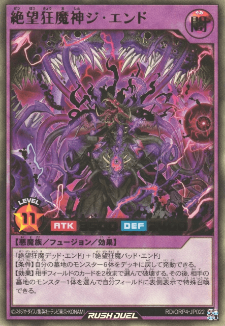 The End the Mad Fiend Deity of Despair