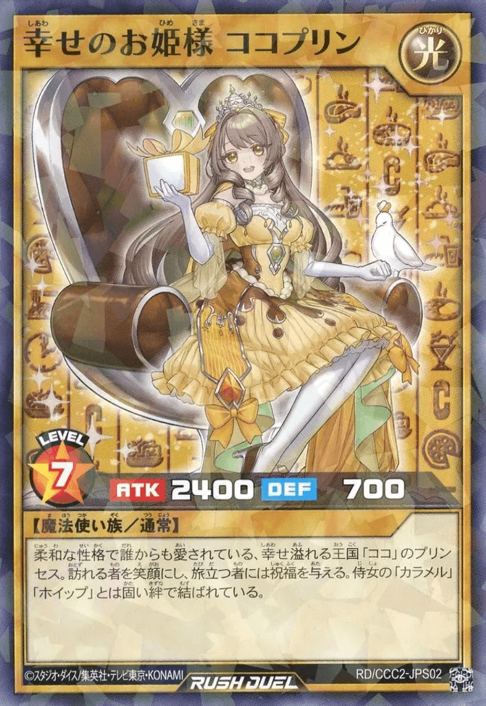 Cocopudding the Princess of Happiness
