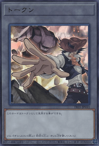 Token